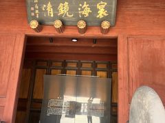 -庆安会馆