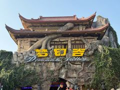 -横店影视城梦幻谷园区