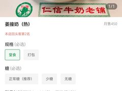 -仁信老铺(华盖路店)