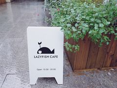 -懒鱼时光馆(沙坪坝店)