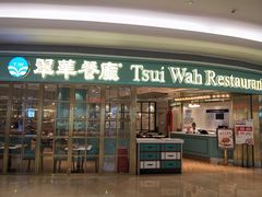 门面-翠华餐厅(宝安壹方城店)