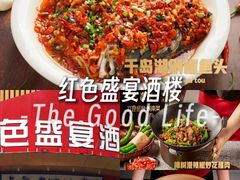 -红色盛宴酒楼(科丰桥店)