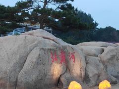 -老虎石海上公园