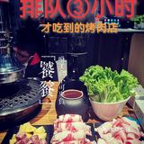 值得推荐的期待的烤肉店！