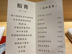 -鮨青(恒基名人购物中心店)