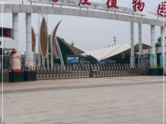 -石家庄市植物园