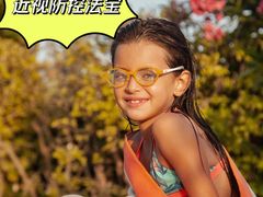 -中科优视医学研究院·验光配镜·近视防控