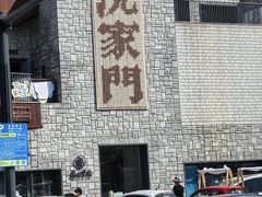 -沈家门渔港