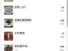 -柴氏风味斋(甘家口店)