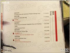 IMG_6280-城南往事济南风味主题餐厅(东环店)