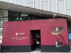 -壹海城ONE MALL