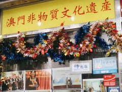 门面-金燕西洋牛油糕葡式食品