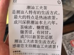 -成川茶店·潮汕工夫浓茶(万象店)