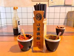 -矮子粉店1985·长沙米粉(湘春路店)