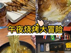 -京狮炙燥·精酿烧烤(首经贸店)