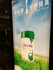 -爱婴室(上海紫荆广场店)