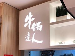 -吉野家(保利广场店)