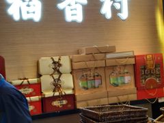-稻香村(观前街店)