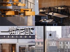 -一棠龙虾•王牌虾球(恒隆广场店)