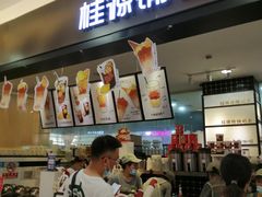 -桂桂茶(滨江百联店)