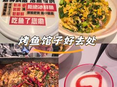 -雅佳神话·麻辣烤鱼(新街口店)