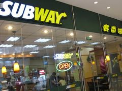 门面-赛百味SUBWAY(凯德mall大峡谷店)