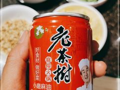 -老茶树山水庭院火锅(126店)