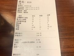 账单-搓火大都会(广安门总店)