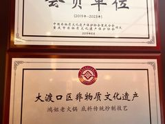 -鸿姐老火锅(疁城新天地店)