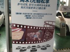 -北京亚奥福瑞福特4S店(北苑家园店)