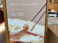 -东方饺子王(东盛路店)