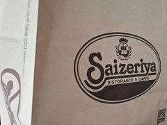 -萨莉亚意式餐厅(杭州滨江天街店)