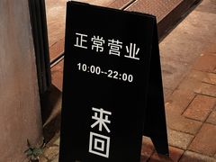 -来回·咖啡(天河南店)