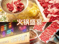 -古乐牛香·鲜牛肉牛杂火锅(千灯店)