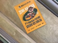 -曾百万小炉小串自助烧烤(高新店)