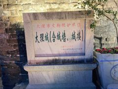 -大理古城