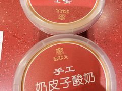 -宏状元现熬粥·京味菜(望京店)