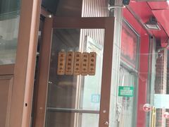 门面-芝兰斋糕干店(平山道店)