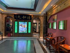 大堂-清和元(铜锣湾店)