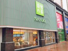 门面-奈雪的茶(大连新玛特店)