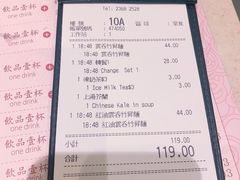 账单-池记(尖沙咀店)