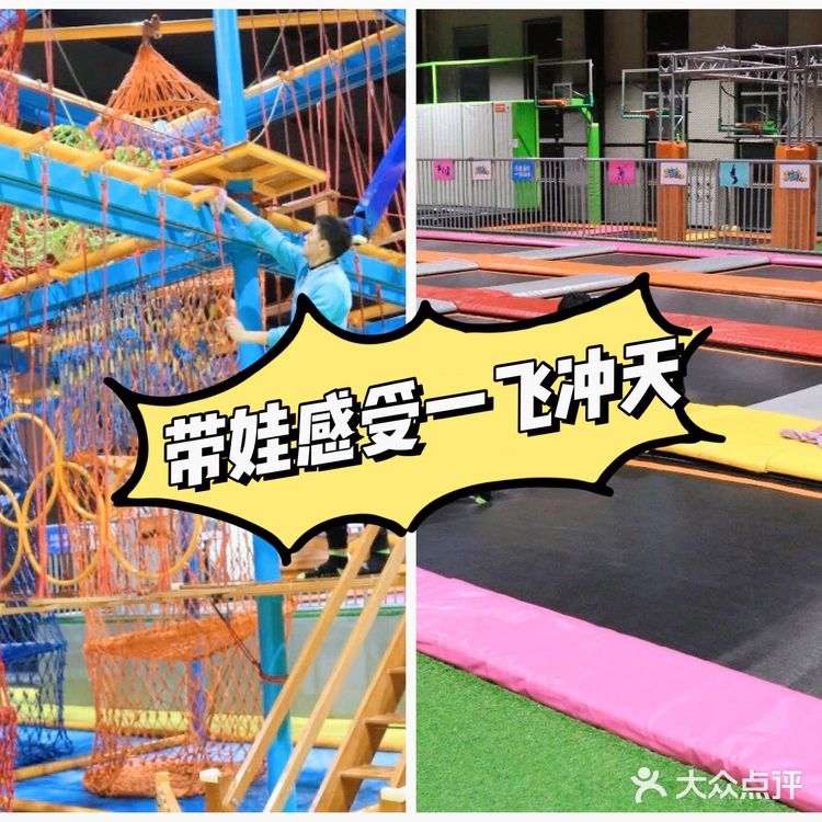 带孩子感受一飞冲天的感觉