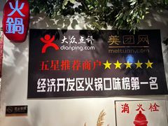 -槐店王婆大虾(开发区店)