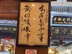 -一楼食业·美食人家