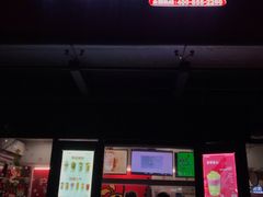 门面-沪上阿姨鲜果茶(万达影城店)