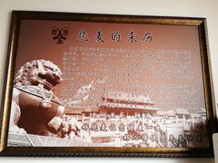 -源玺源烧麦馆(东护城河南街店)