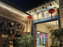 -淘谷粤有味(石湾店)