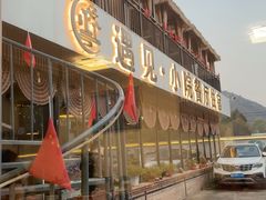 -遇见小院·长思缘农家院(怀柔店)