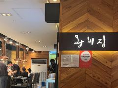 -王妃家(明洞中央店)