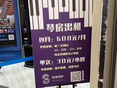 -IN-SHOW音秀音乐艺术中心 架子鼓钢琴(大宁校区)